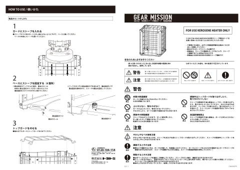 toyotomiトヨトミ GM-SG1